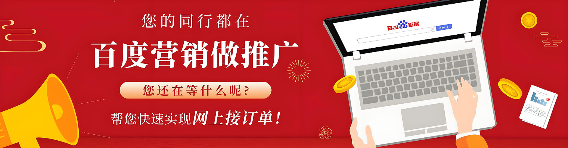 曹妃甸竞价代运营